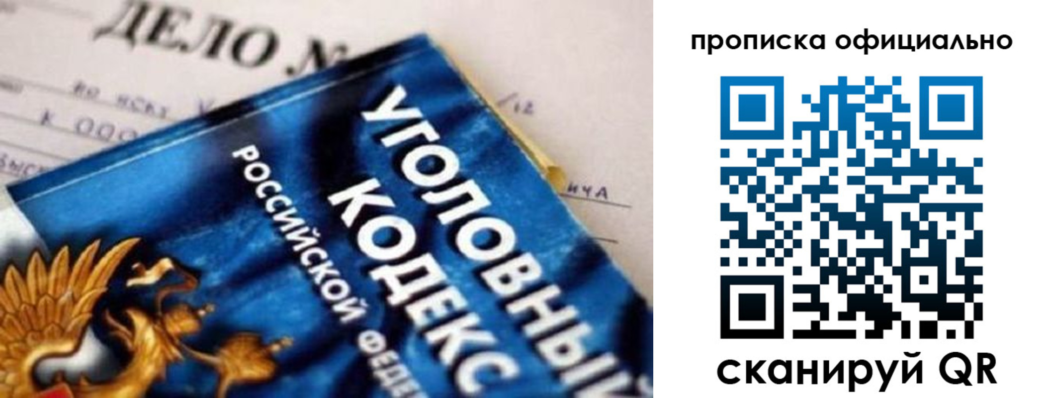 прописка штамп в Подпорожье
