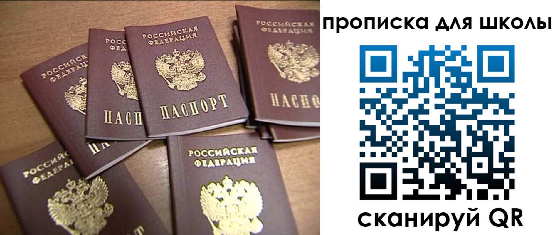 временная регистрация купить в Подпорожье