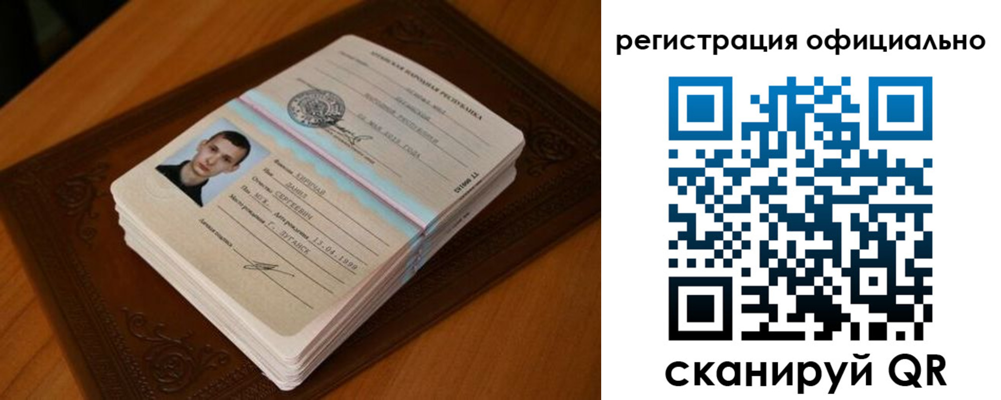 прописка паспорт в Подпорожье