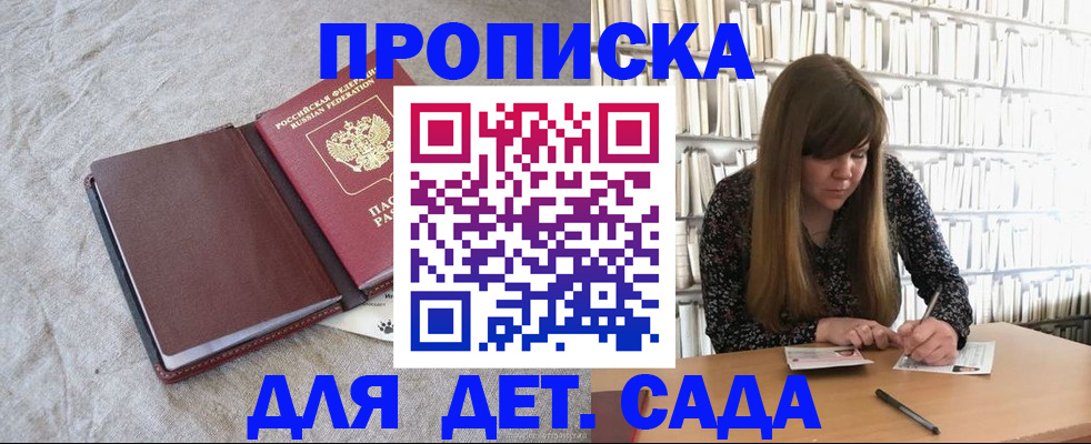 временная регистрация собственник в Подпорожье