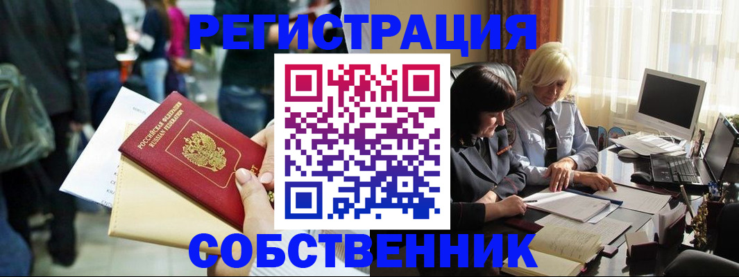 прописка от собственника в Подпорожье