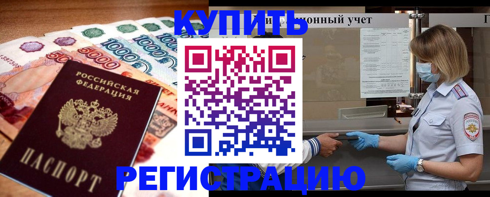 прописка от собственника в Подпорожье