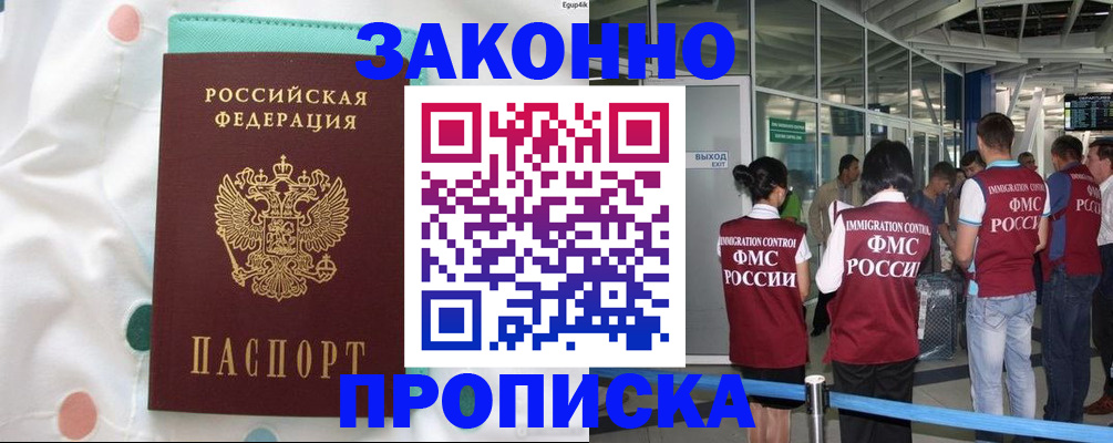 временная регистрация для школы в Подпорожье