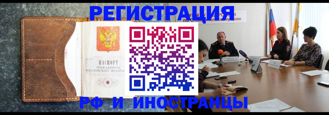 временная регистрация для школы в Подпорожье