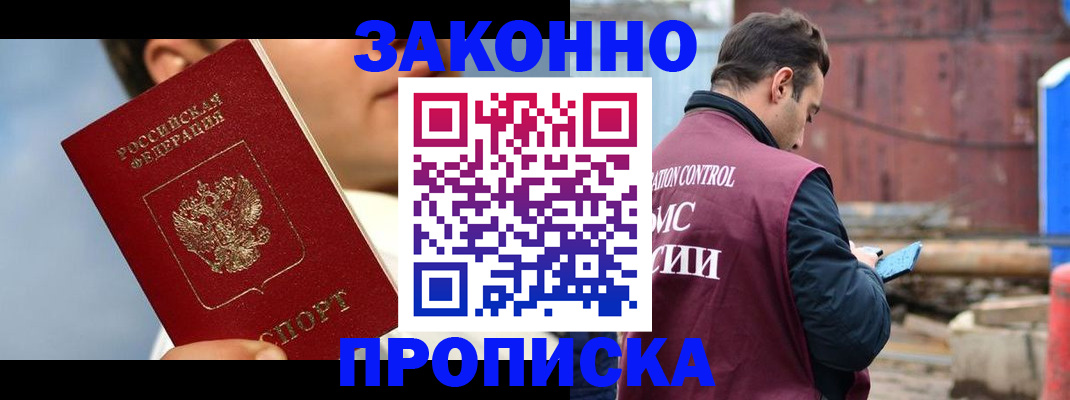 прописка паспорт в Подпорожье