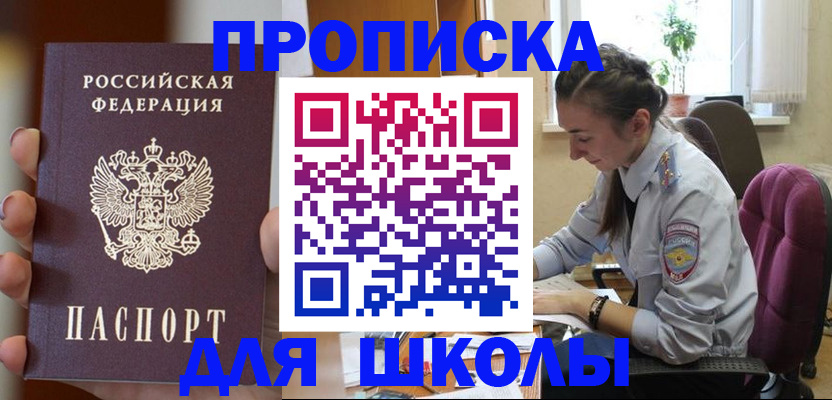 временная регистрация в Подпорожье