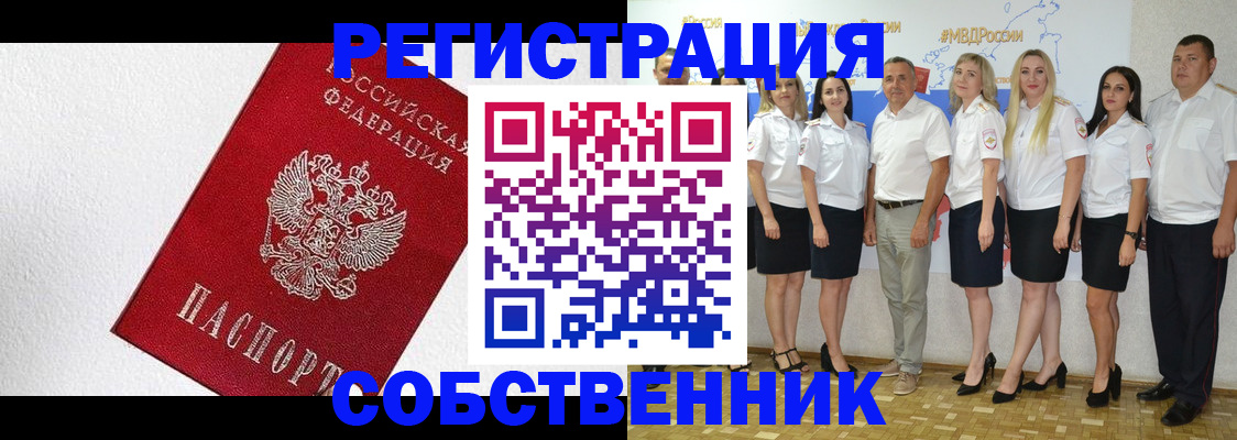 временная регистрация законно в Подпорожье