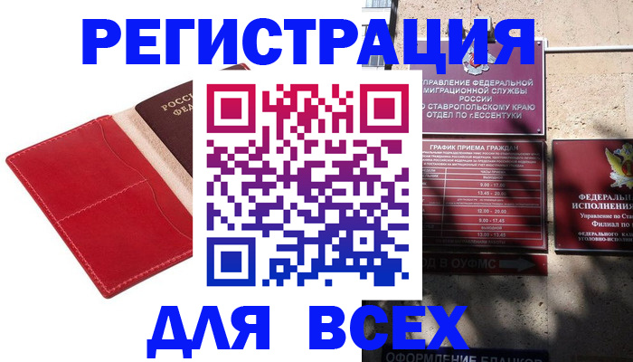 прописка законно в Подпорожье
