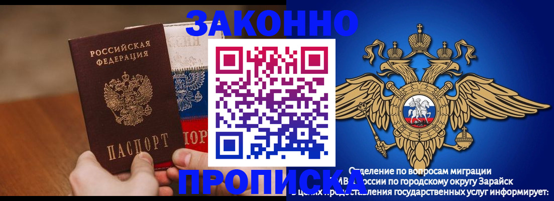 прописка в квартире в Подпорожье
