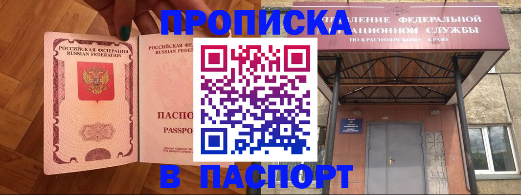 временная регистрация адрес в Подпорожье